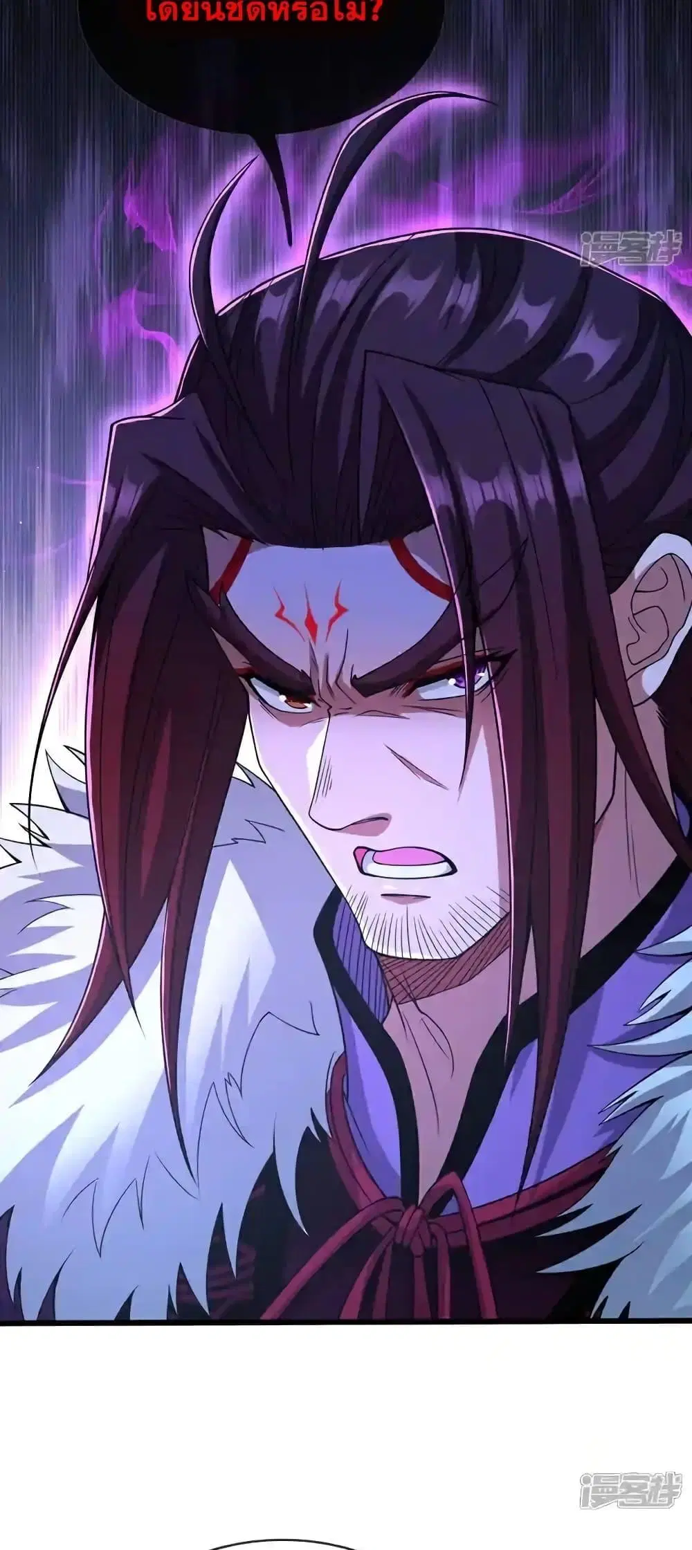 The Ten Great Emperors At The Beginning Are All My Apprentices ตอนที่ 128 หน้า 20