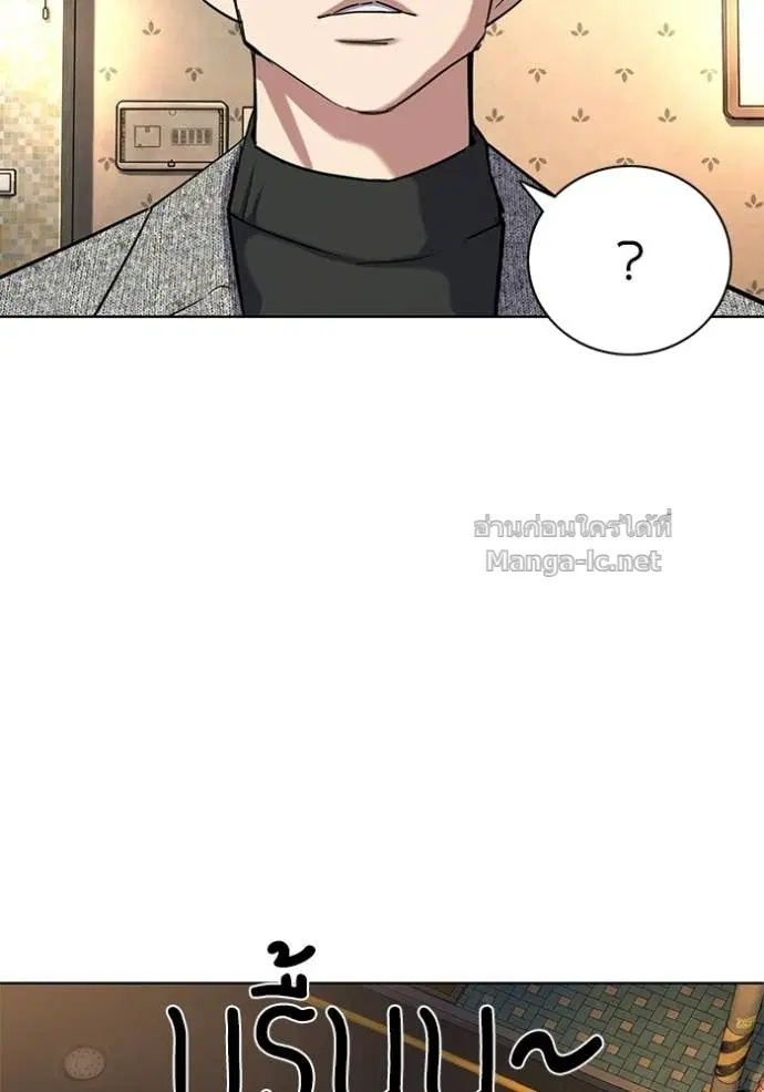 Reborn Rich ตอนที่ 190 หน้า 120