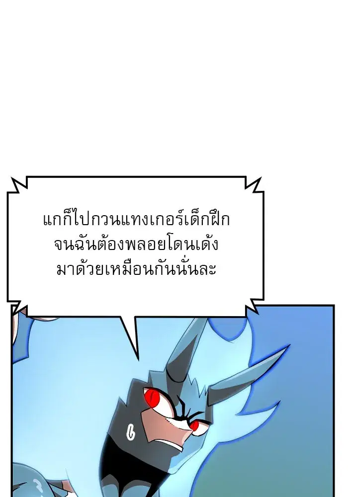 Double Click ตอนที่ 82 หน้า 124