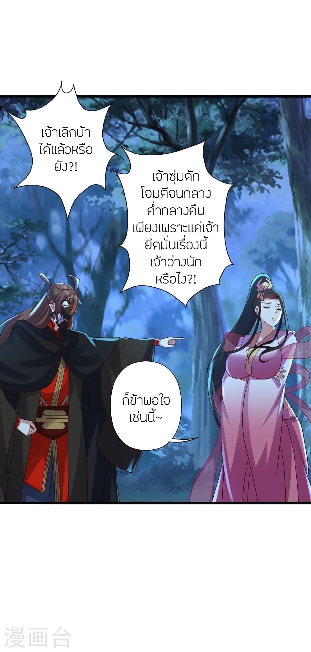 Banished Disciple’s Counterattack ราชาอมตะผู้ถูกขับไล่ ตอนที่ 400 หน้า 13