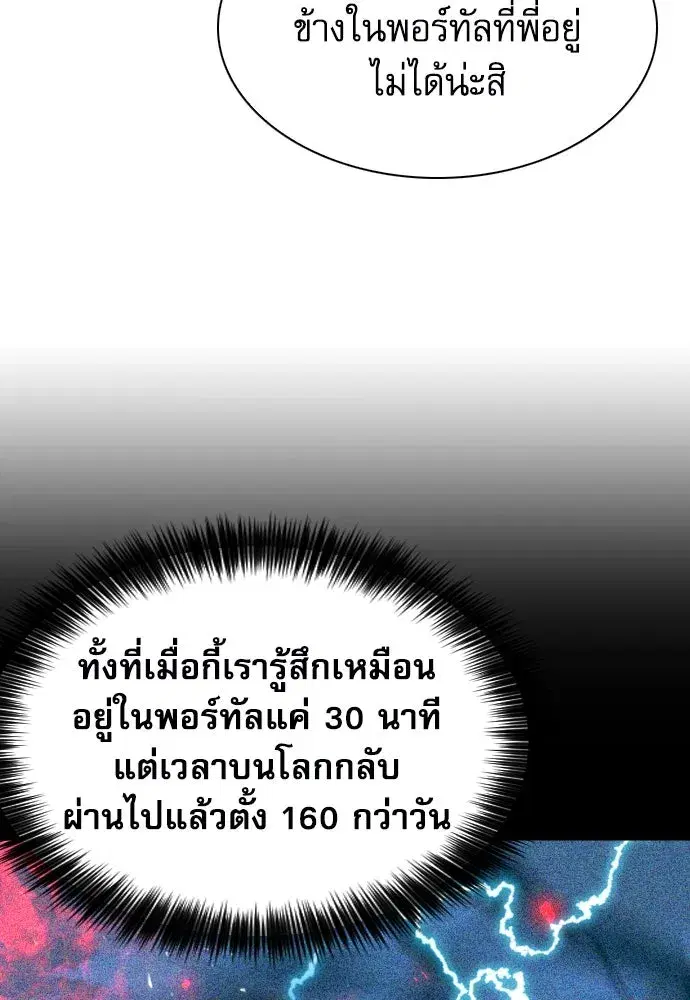 Seoul Station Druid ตอนที่ 186 หน้า 47