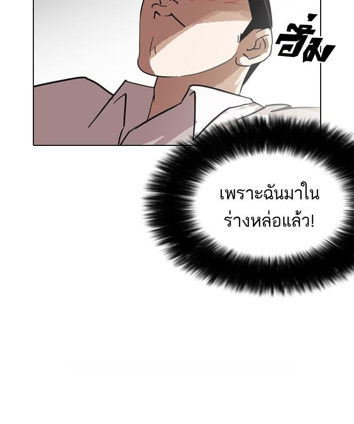 Lookism ตอนที่ 129 หน้า 63