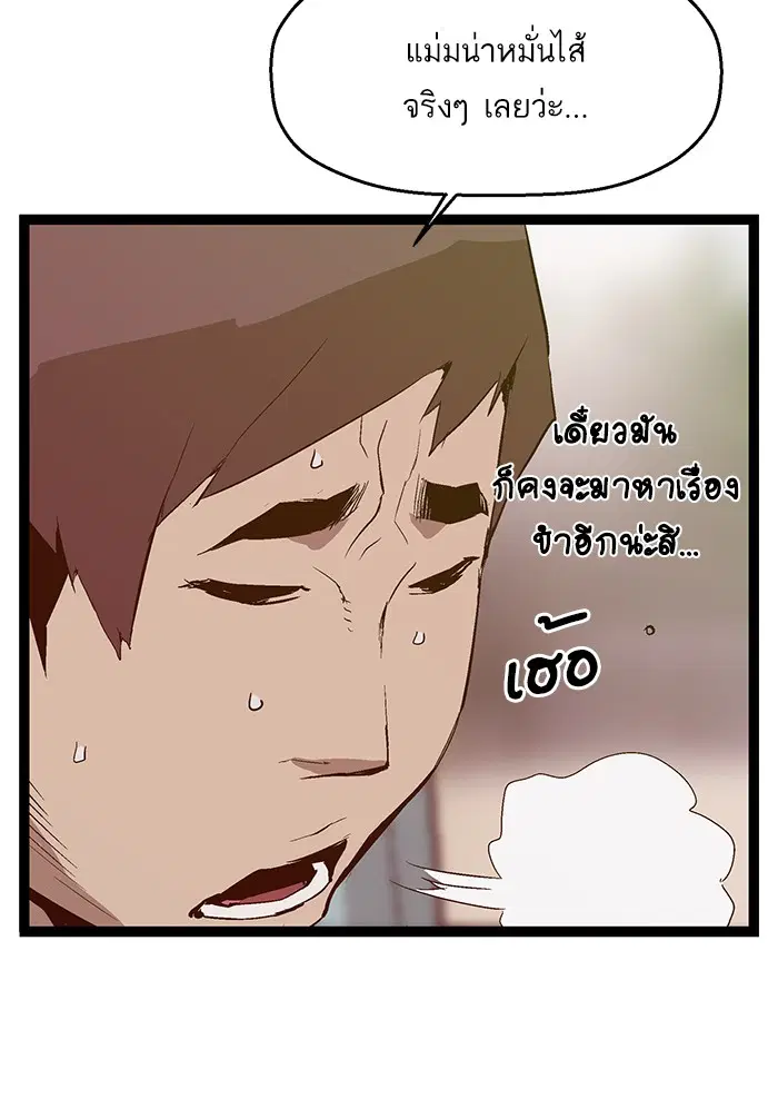 Weak Hero ตอนที่ 64 หน้า 21