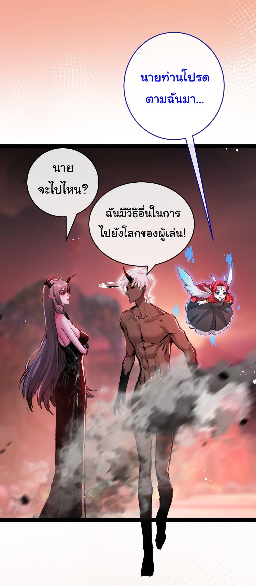 Moon Slayer (I’m The Boss in Magic Moon) ตอนที่ 13 หน้า 6