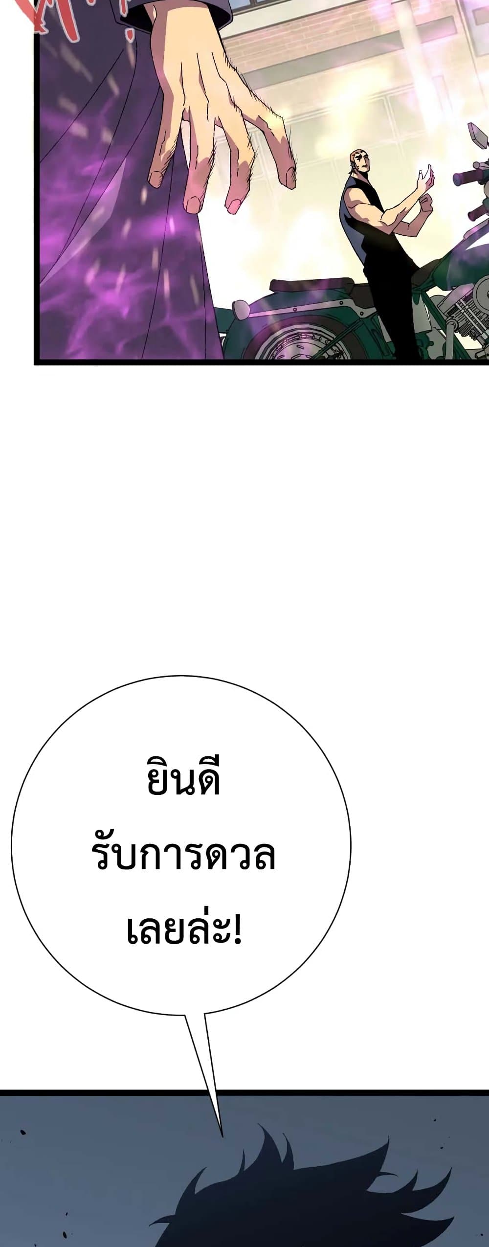 Your Talent is Mine พรสวรรค์นายฉันขอนะ ตอนที่ 48 หน้า 12