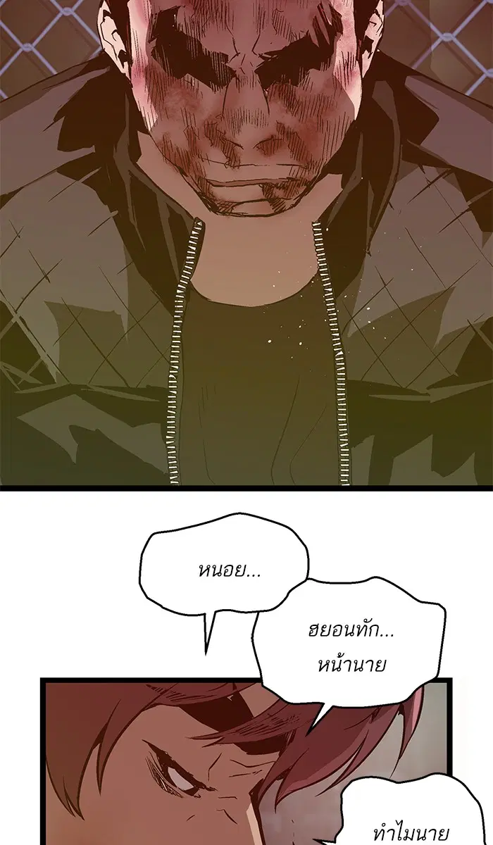 Weak Hero ตอนที่ 58 หน้า 54