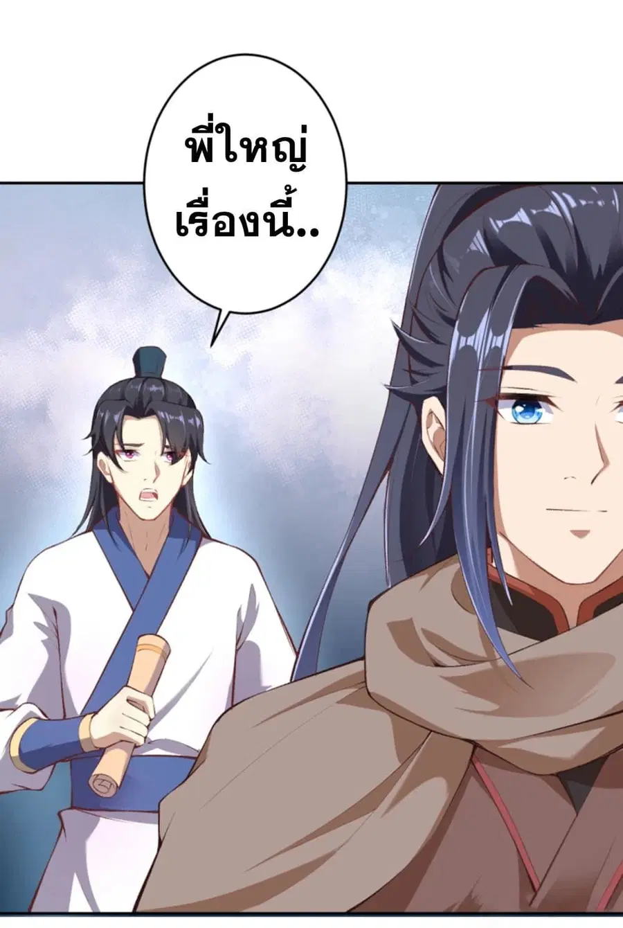 Against the Gods ตอนที่ 365 หน้า 11