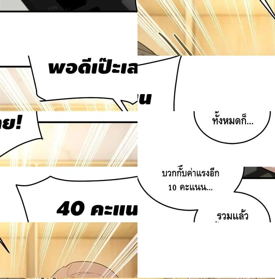 Global Martial Arts ตอนที่ 43 หน้า 5