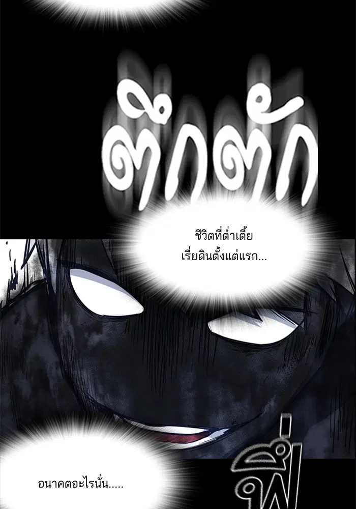 Study Group ตอนที่ 21 หน้า 43