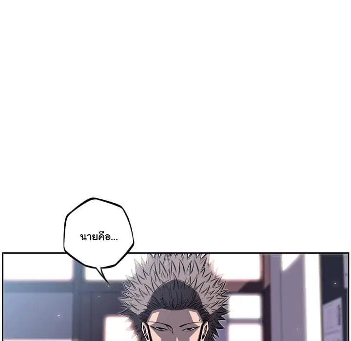 SuperNova ตอนที่ 30 หน้า 112