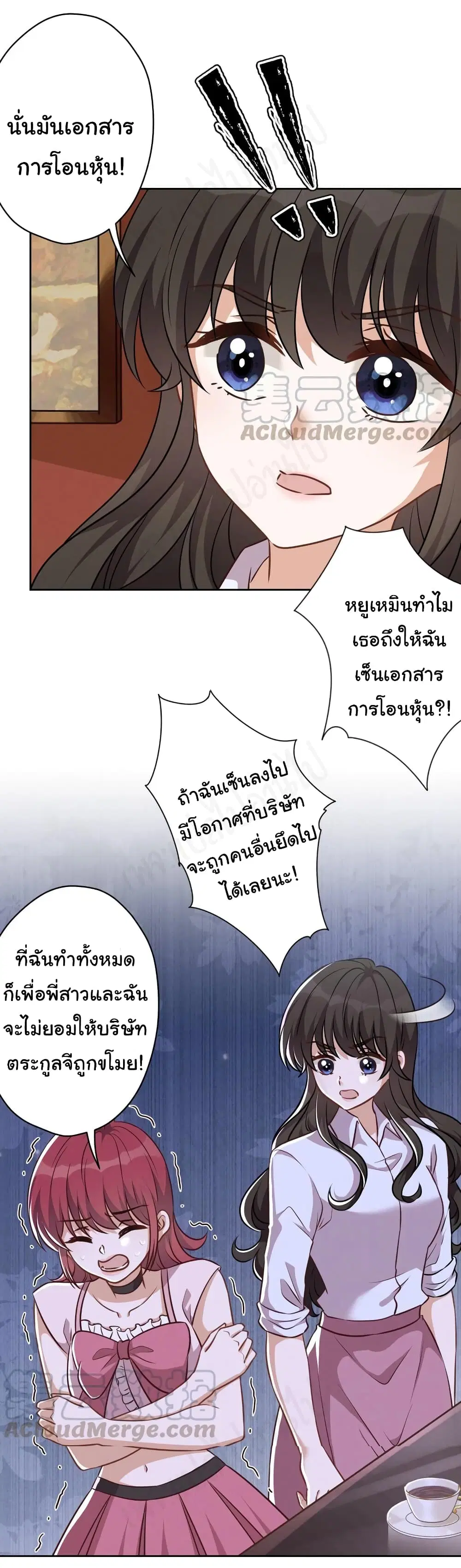 Lu Feng is the Best Son-in-law ตอนที่ 119 หน้า 18