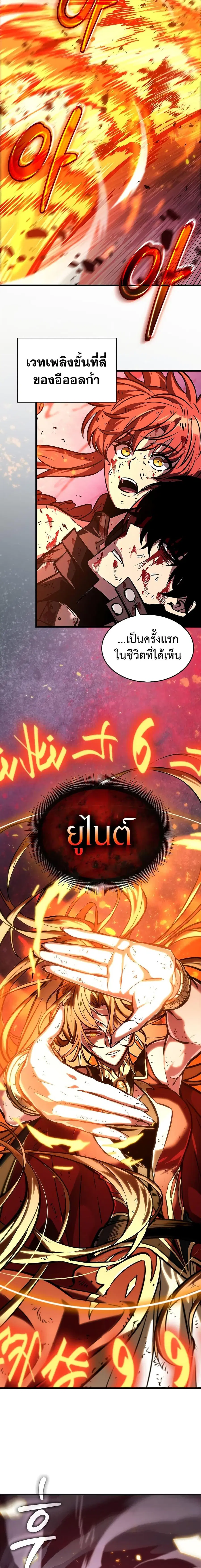 Pick Me Up ตอนที่ 76 หน้า 16