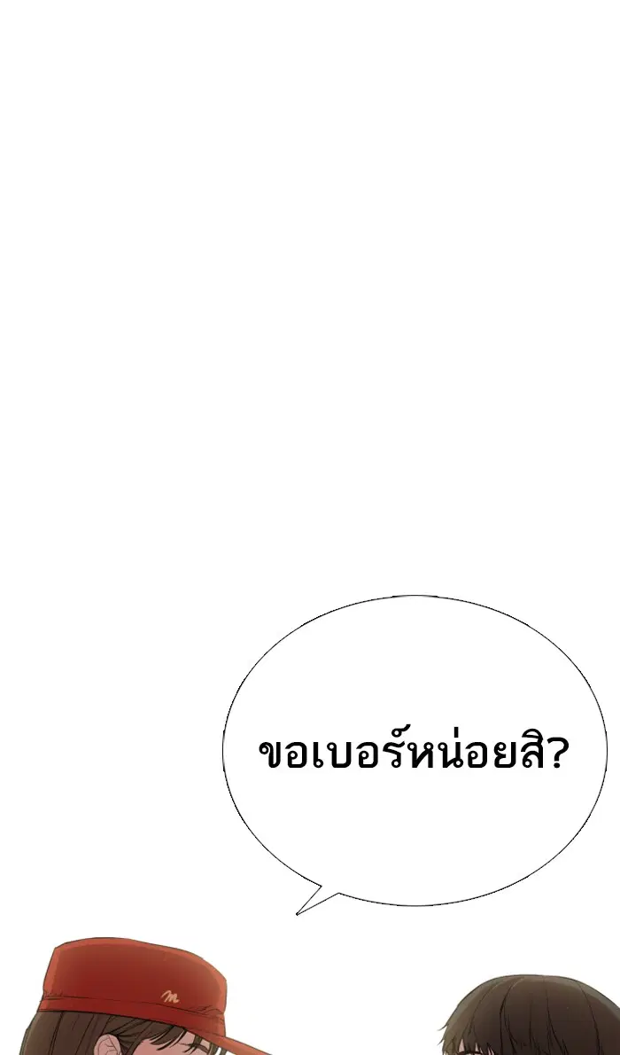 How to Fight ตอนที่ 4 หน้า 64