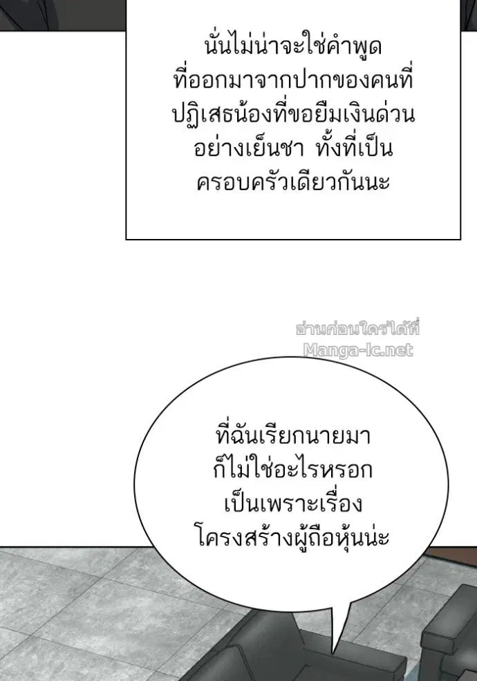 Reborn Rich ตอนที่ 181 หน้า 90