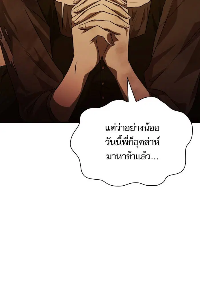 Sister I Am the Queen in This Life ตอนที่ 5 หน้า 109