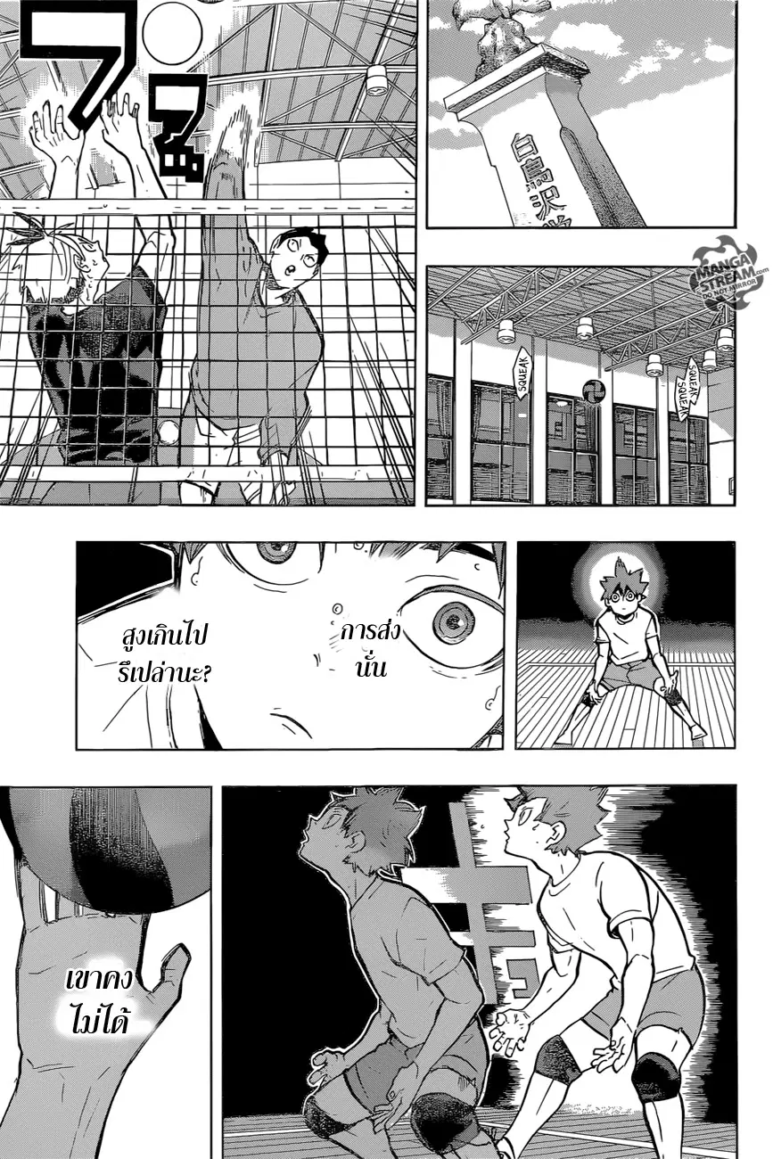 Haikyuu!! ตอนที่ 214 หน้า 7