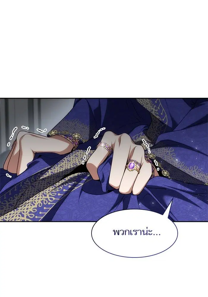 Sister I Am the Queen in This Life ตอนที่ 46 หน้า 86