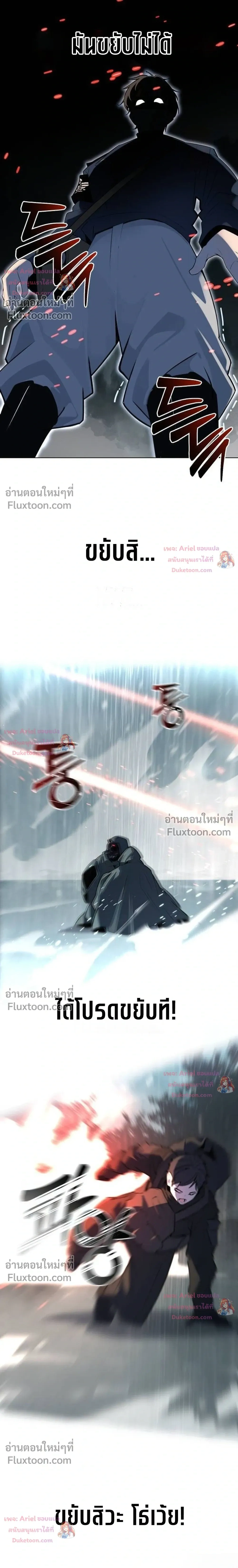 The Postman Walking Through the Apocalypse บุรุษไปรษณีย์ผู้ย่างกรายผ่านวันสิ้นโลก ตอนที่ 15 หน้า 25