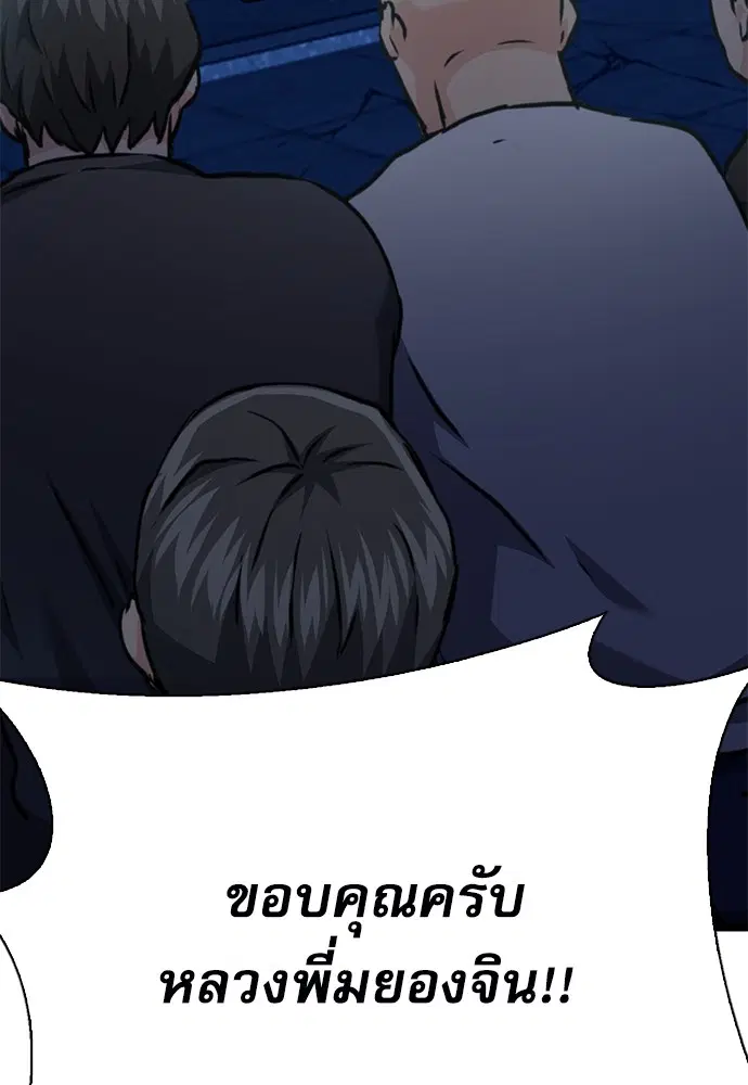 The Druid of Seoul Station ตอนที่ 142 หน้า 112
