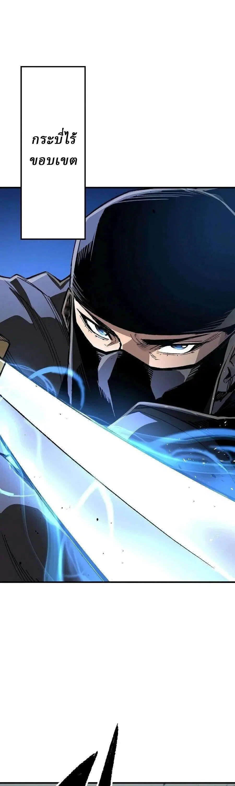 Reborn As The Heavenly Demon ตอนที่ 131 หน้า 27