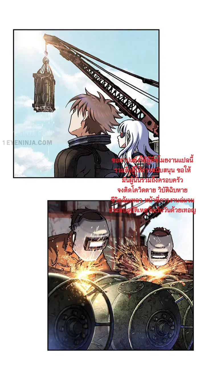 Leviathan ตอนที่ 162 หน้า 10