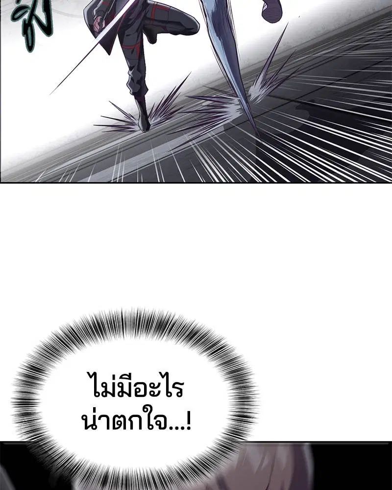 The Boy of Death ตอนที่ 92 หน้า 40