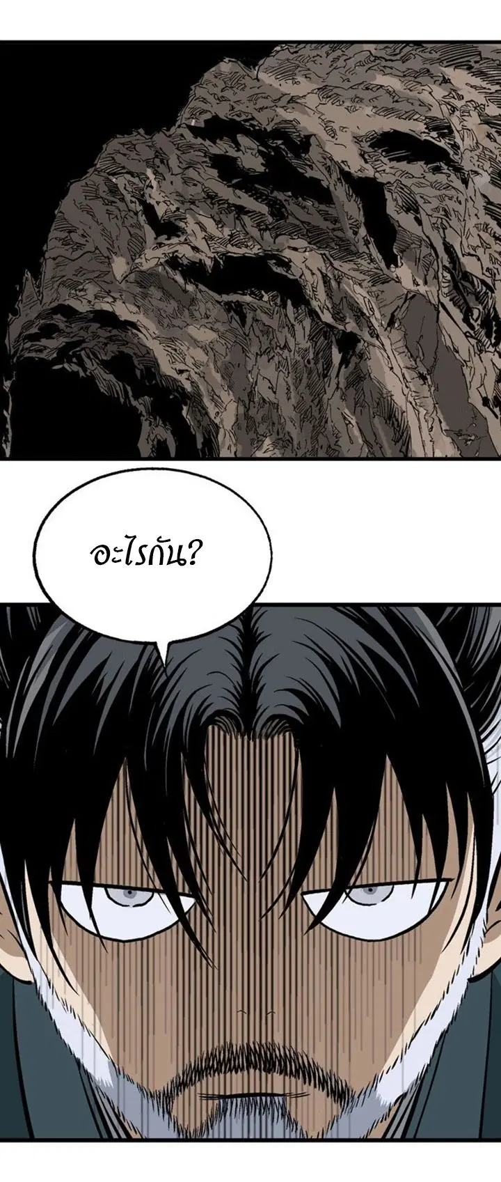 Gosu ตอนที่ 194 หน้า 22