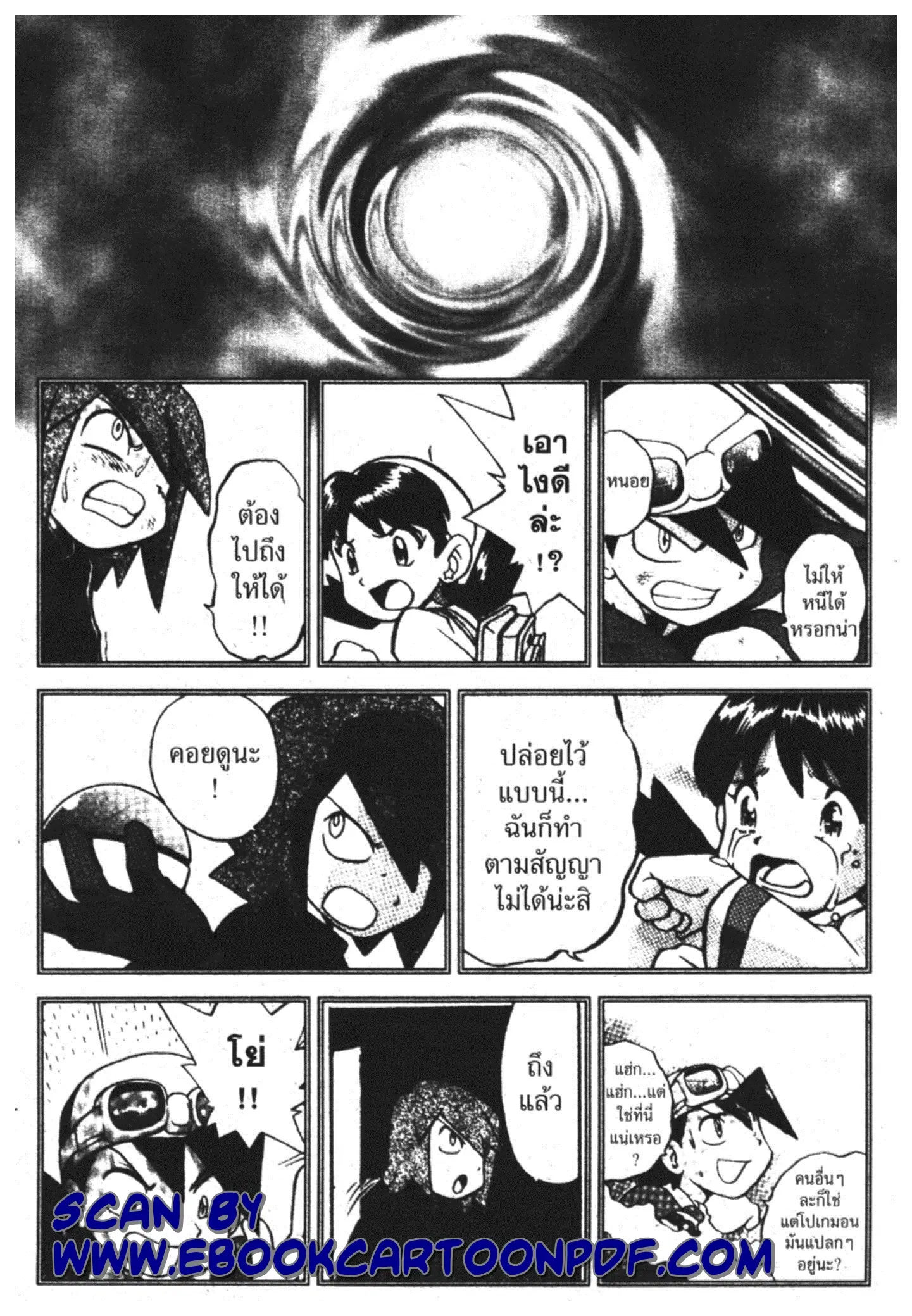 Pokémon ตอนที่ 180 หน้า 16