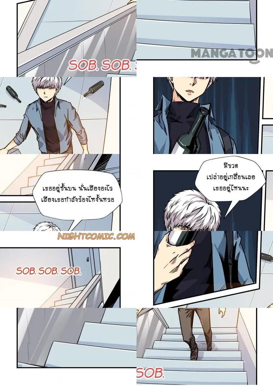 Forty Milleniums Of Cultivation ตอนที่ 173 หน้า 10