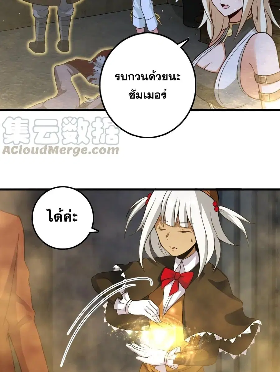 Release That Witch ตอนที่ 287 หน้า 47