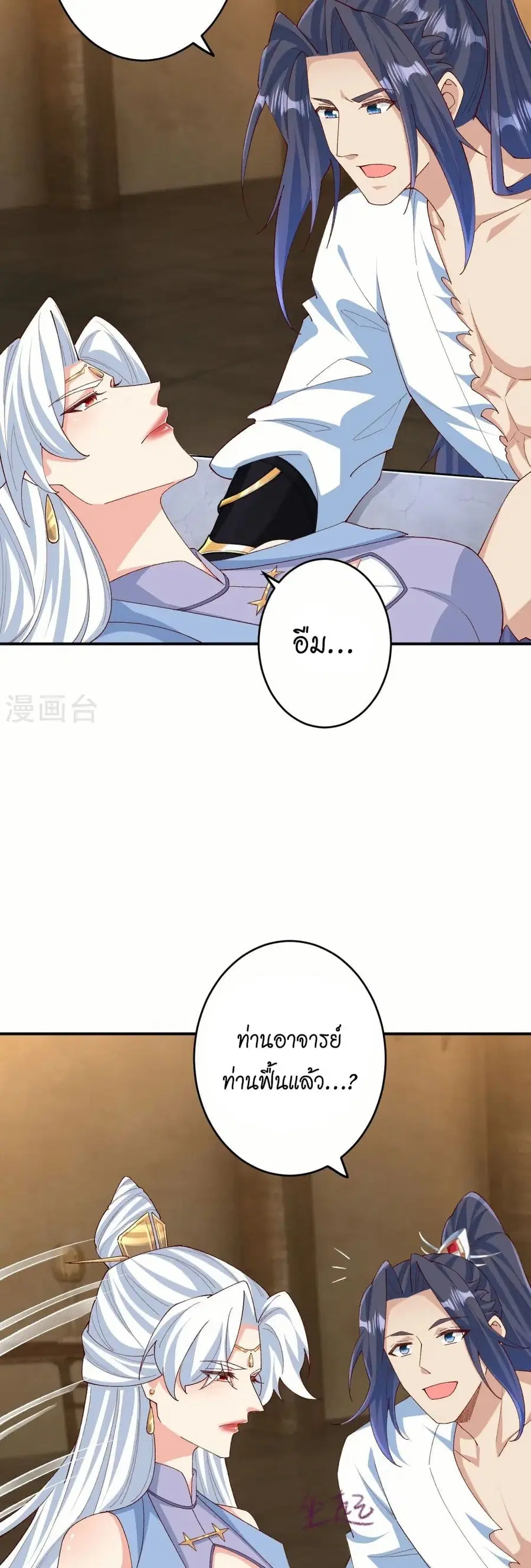 Against the Gods ตอนที่ 595 หน้า 38