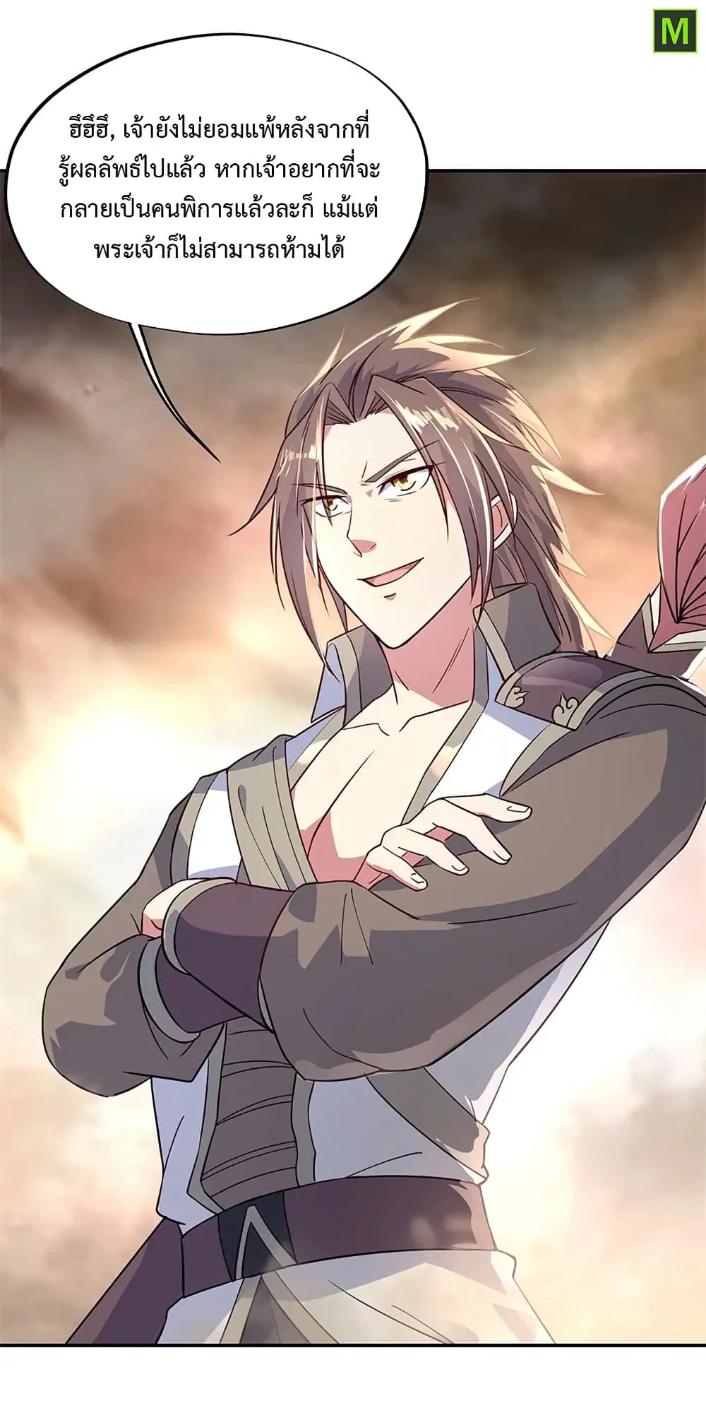Peerless Battle Spirit (Tian Cang Zi Dongman) ตอนที่ 149 หน้า 14