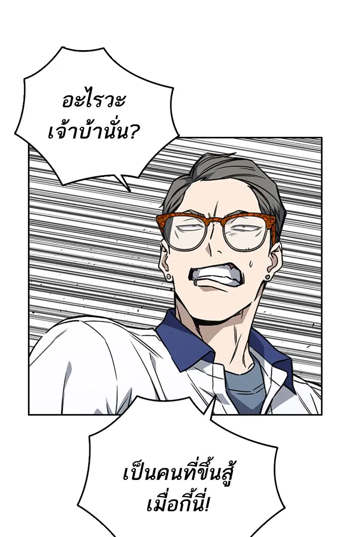 Study Group ตอนที่ 181 หน้า 34