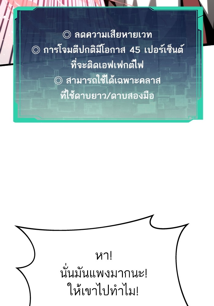 Ultra Alter แอ็กรองสตรองโคตร ตอนที่ 77 หน้า 57