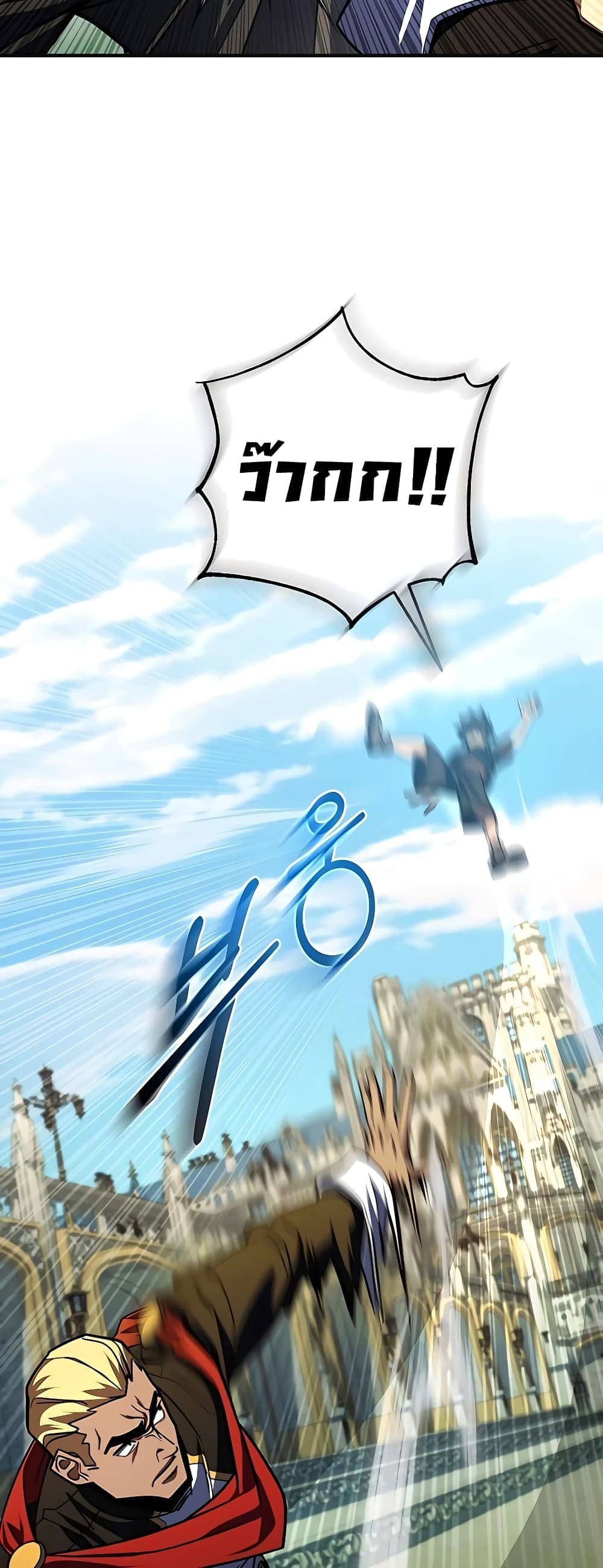 I Picked a Hammer to Save the World ตอนที่ 27 หน้า 32