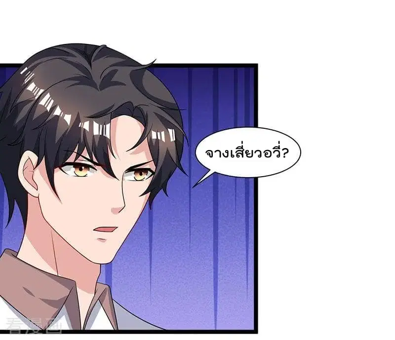 Rebirth Abandoned Less Return ตอนที่ 31 หน้า 8