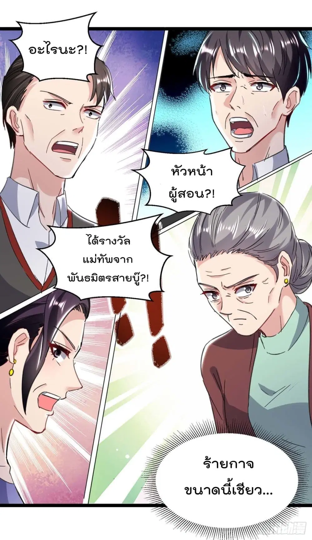 Rebirth Abandoned Less Return ตอนที่ 146 หน้า 25