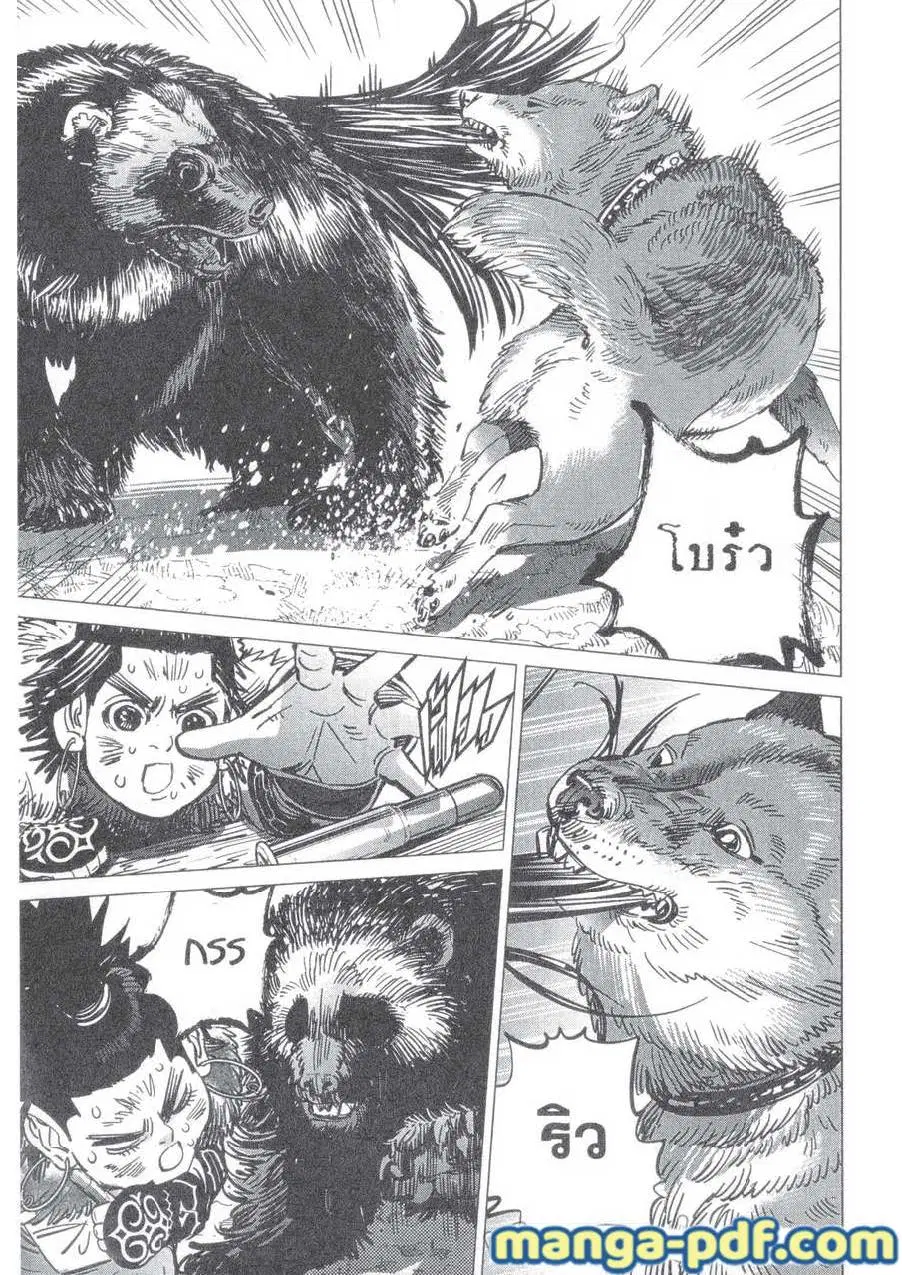 Golden Kamuy ตอนที่ 146 หน้า 15