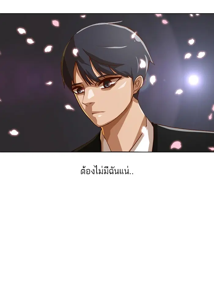 Random Chat ตอนที่ 29 หน้า 59
