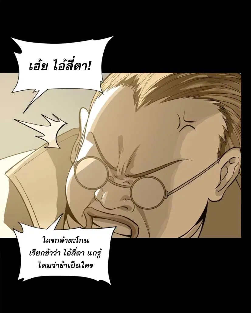 Legend of Star General ตอนที่ 181 หน้า 19