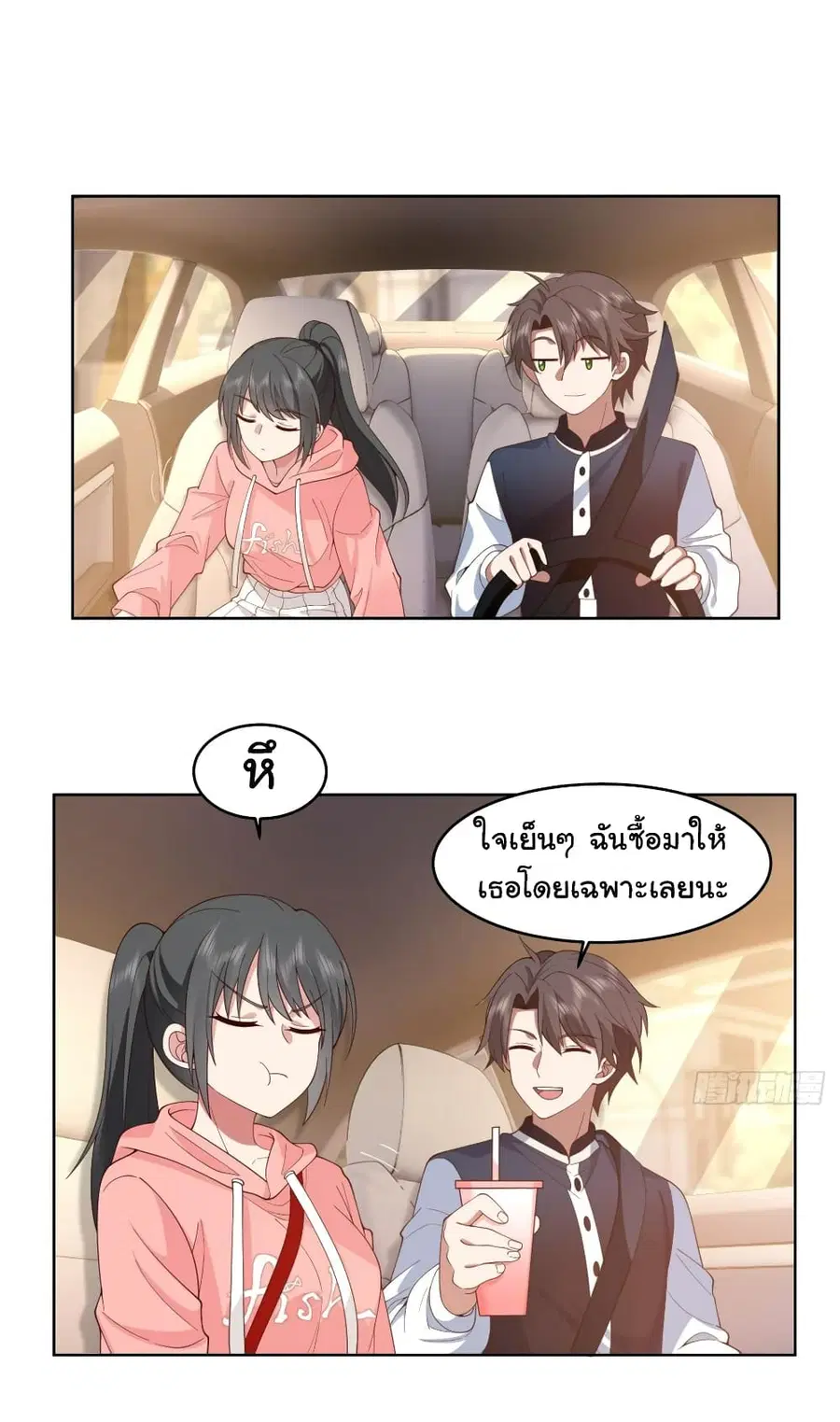 I Really Don’t Want to be Reborn ตอนที่ 125 หน้า 26