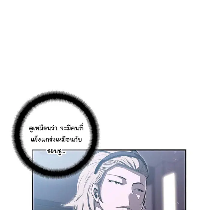 SuperNova ตอนที่ 42 หน้า 49
