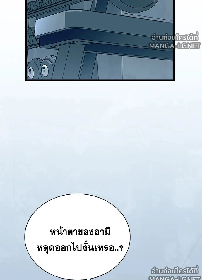 Villain to Kill ตอนที่ 230 หน้า 106