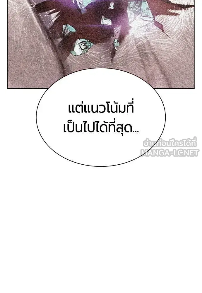 Jungle Juice ตอนที่ 188 หน้า 120