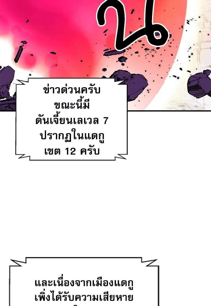 Seoul Station Druid ตอนที่ 150 หน้า 164