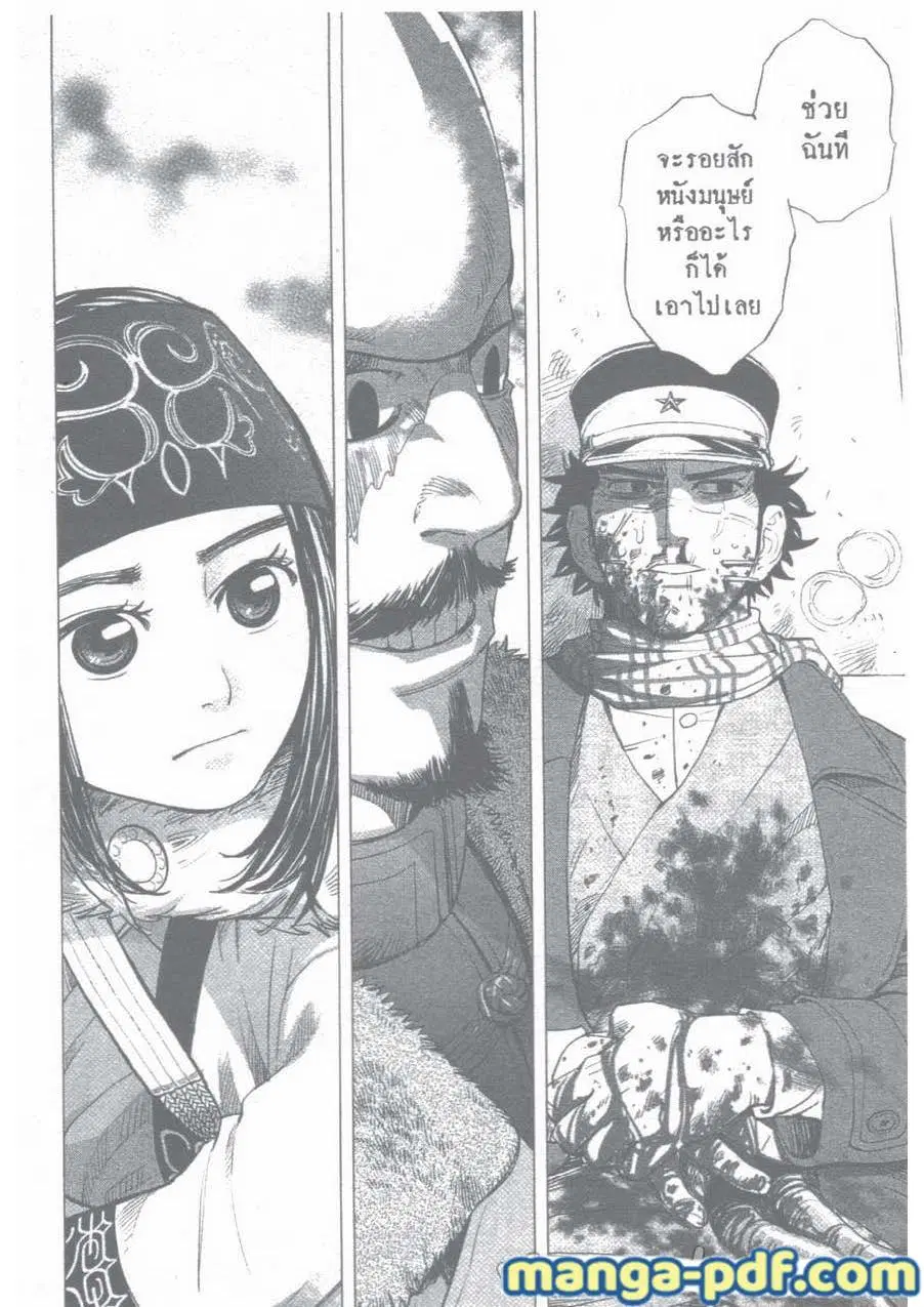 Golden Kamuy ตอนที่ 18 หน้า 18