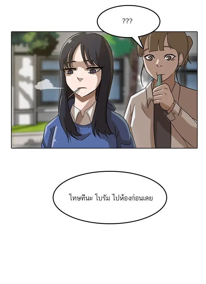 Random Chat ตอนที่ 18 หน้า 36