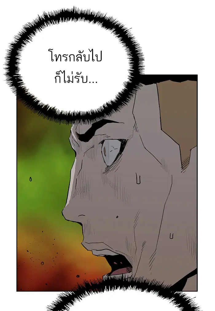 Weak Hero ตอนที่ 200 หน้า 85