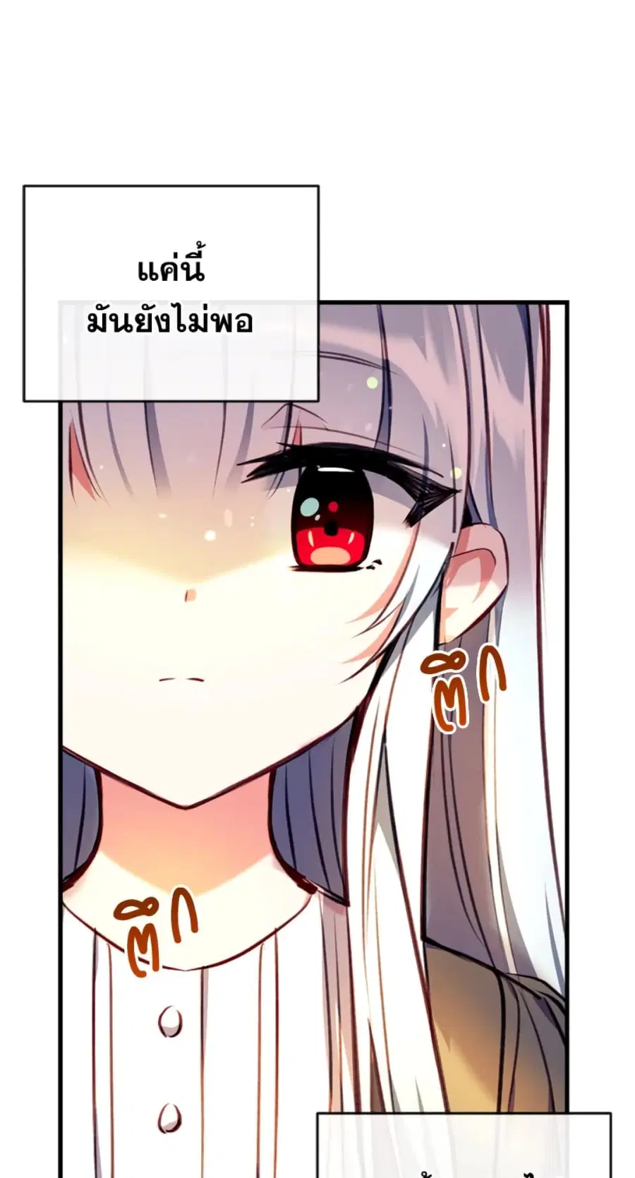 Can We Become a Family? ตอนที่ 2 หน้า 51