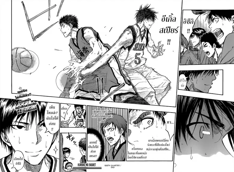 Kuroko no Basuke ตอนที่ 188 หน้า 18